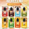 RELX 悅刻尼古丁鹽煙油 30ml｜30mg水果冰風味 注油式空煙彈專用 台灣現貨