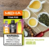 20251216203413 MEHA 泰坦 15000口換彈系統|15ml大容量 Mesh網芯霧化 一代換彈主機相容 台灣現貨【買3贈主機】