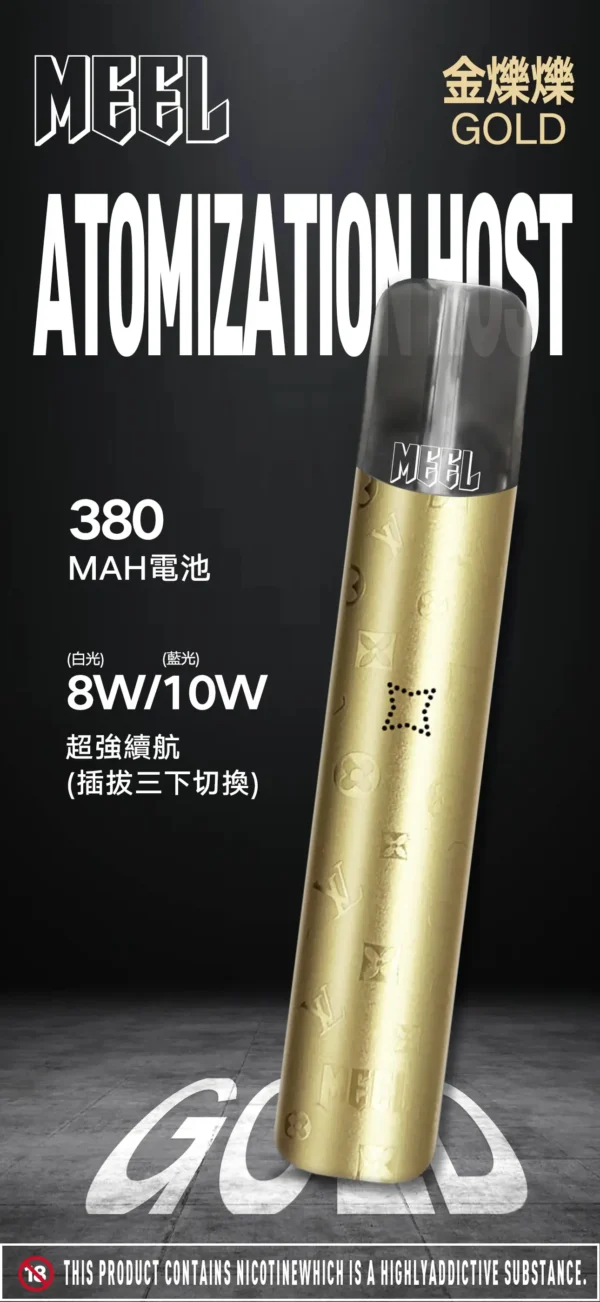 2_4 MEEL 一代通用電子煙主機|10W雙檔輸出 380mAh電池 一代煙彈相容 台灣現貨