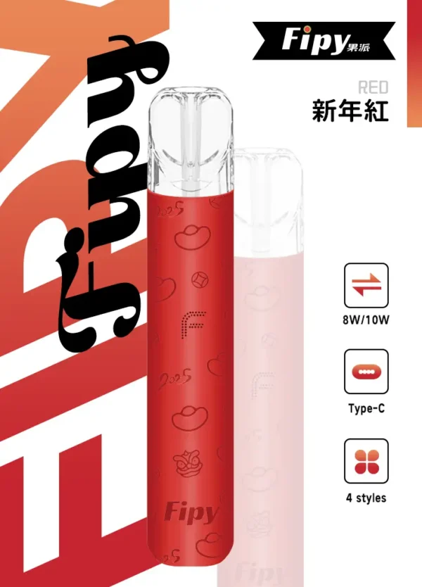 5a758297c7201fc69a6230a3213abdc5 Fipy 果派 HP2 一代通用主機|8W/10W雙檔功率 Type-C快充 一代煙彈相容 台灣現貨【買6贈1】