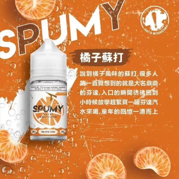 640c703ccd2efa001a86868f SPUMY 蘇打 30ml煙油|汽水風味 30mg尼古丁鹽 小煙專用煙油 台灣現貨