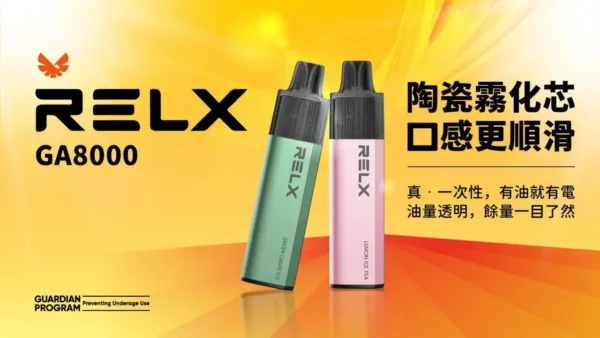 98ae7cec5d0beae8904004e6260fea7e RELX 悅刻 GA8000拋棄式電子煙|陶瓷芯防漏設計 長效電池 8000口 台灣現貨