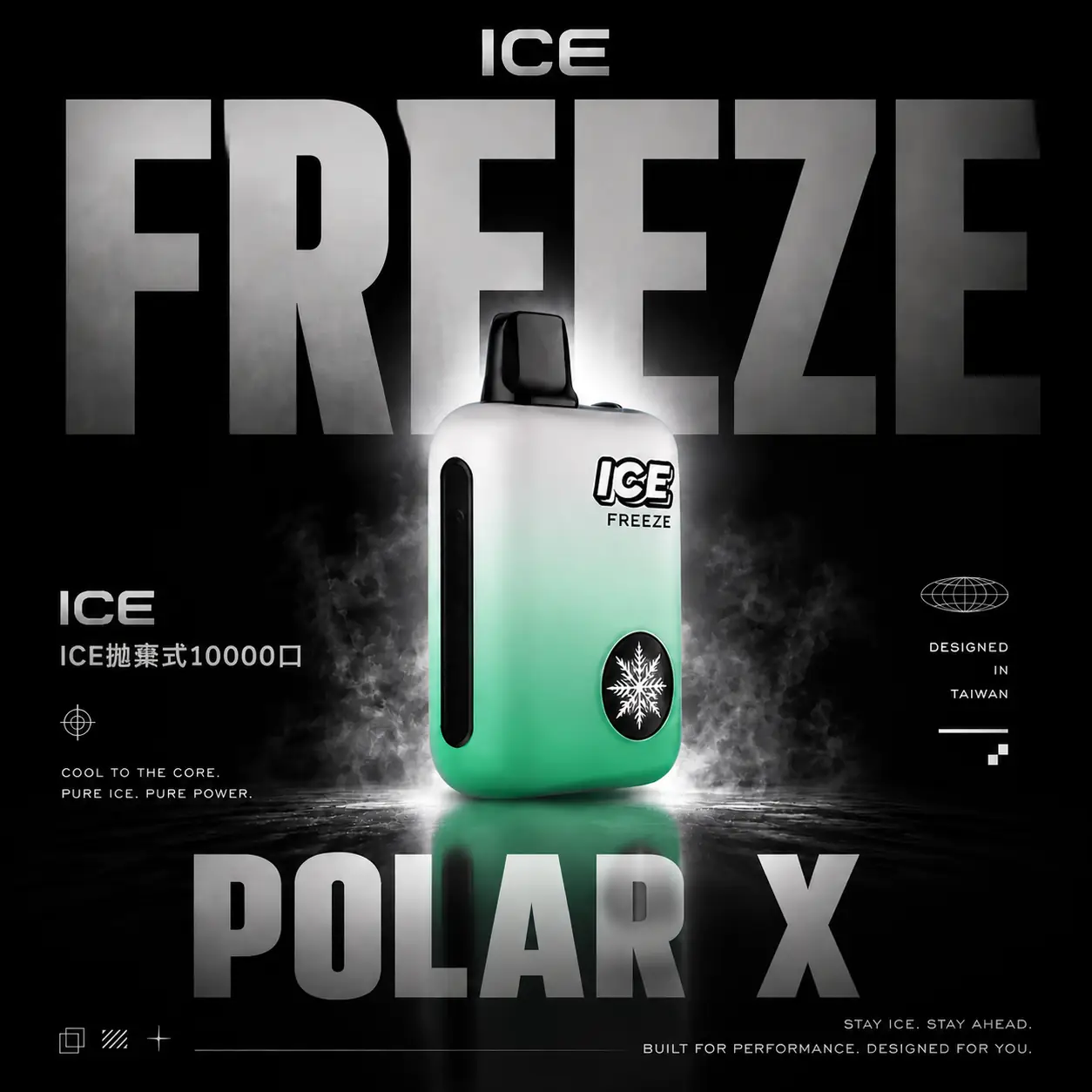 ChatGPT Image 2026年6月13日 下午08_08_15 ICE 10,000拋棄式電子煙 3%可充電主機|850mAh電量 Mesh霧化芯 自定義涼度調節設計 冷冽層次口感 台灣現貨