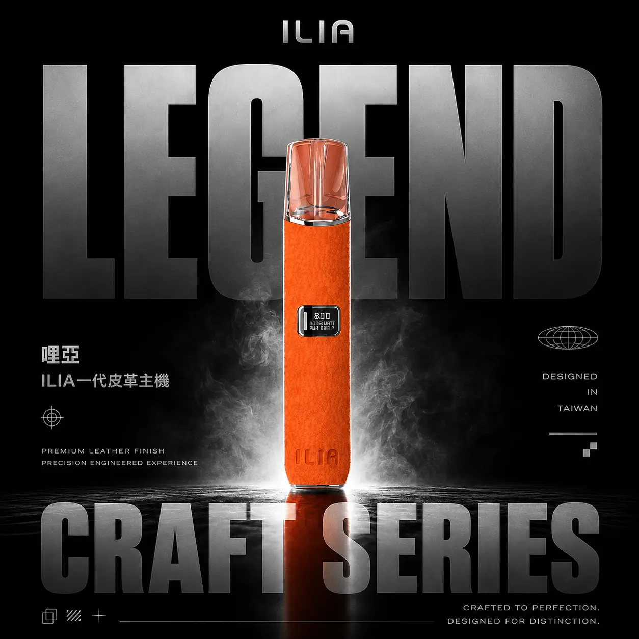 ChatGPT Image 2026年6月14日 下午01_46_20 ILIA 哩亞一代皮革電子煙主機|真皮握感設計 一代煙彈通用相容主機 台灣現貨
