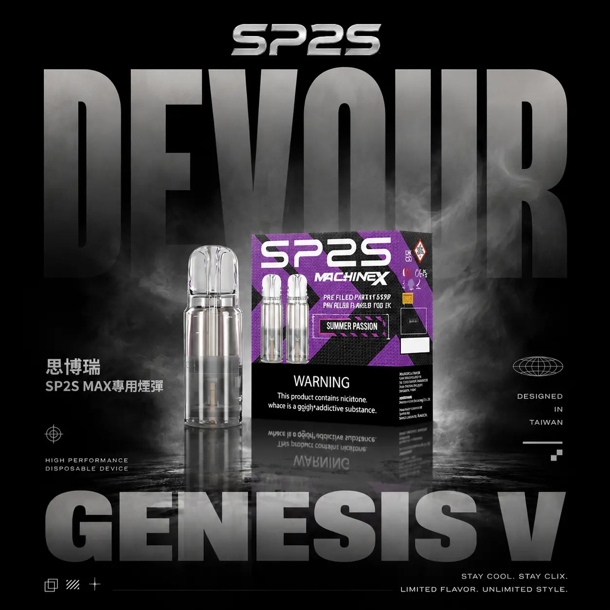 ChatGPT Image 2026年6月17日 下午11_33_37 SP2S 思博瑞MAX專用煙彈|2ml霧化煙彈 3%尼古丁鹽 穩定出霧 MAX主機相容 台灣現貨【買5盒贈MAX主機】