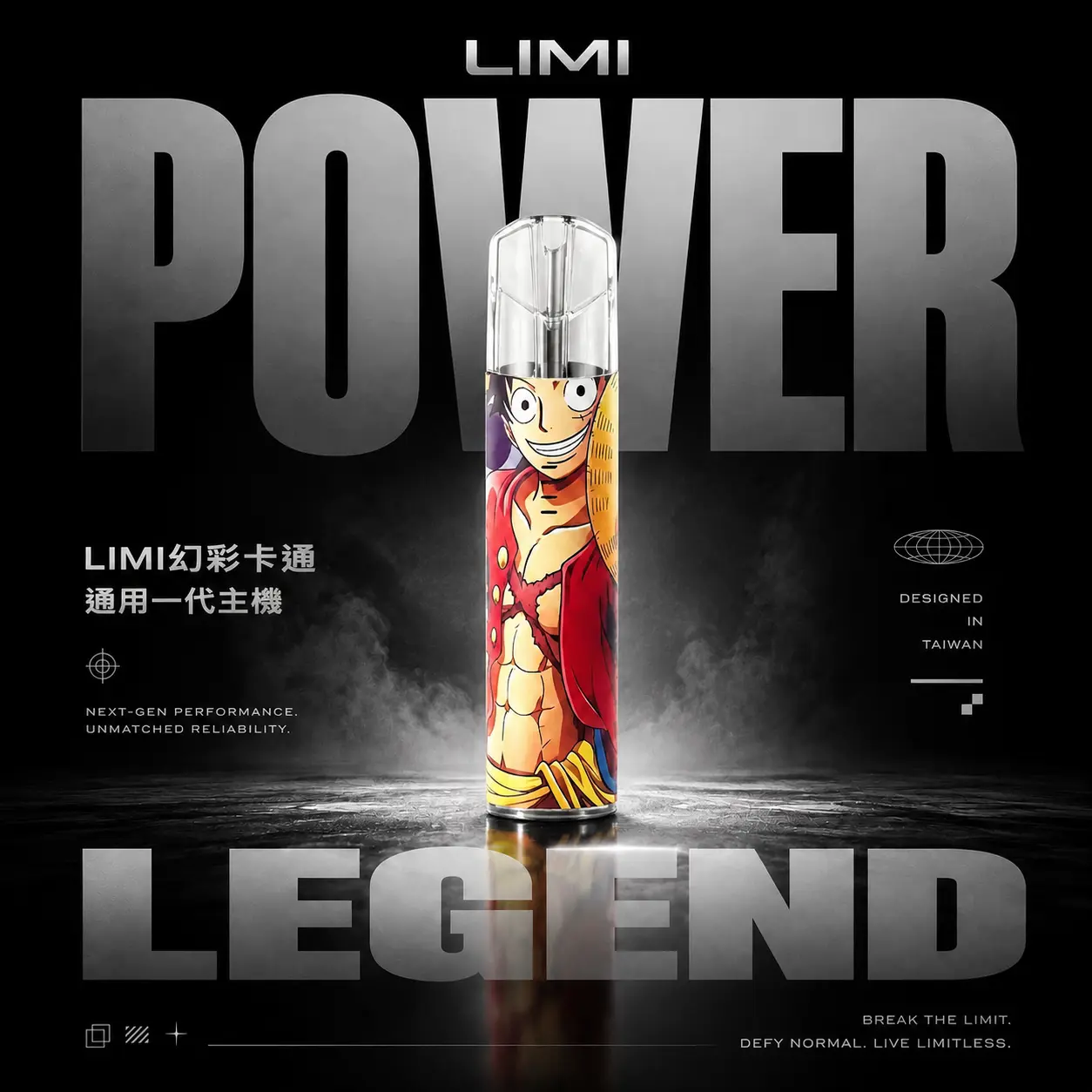 Limi 幻彩卡通 一代主機｜草莓熊・魯夫聯名款 防刮設計 一代通用主機 台灣現貨