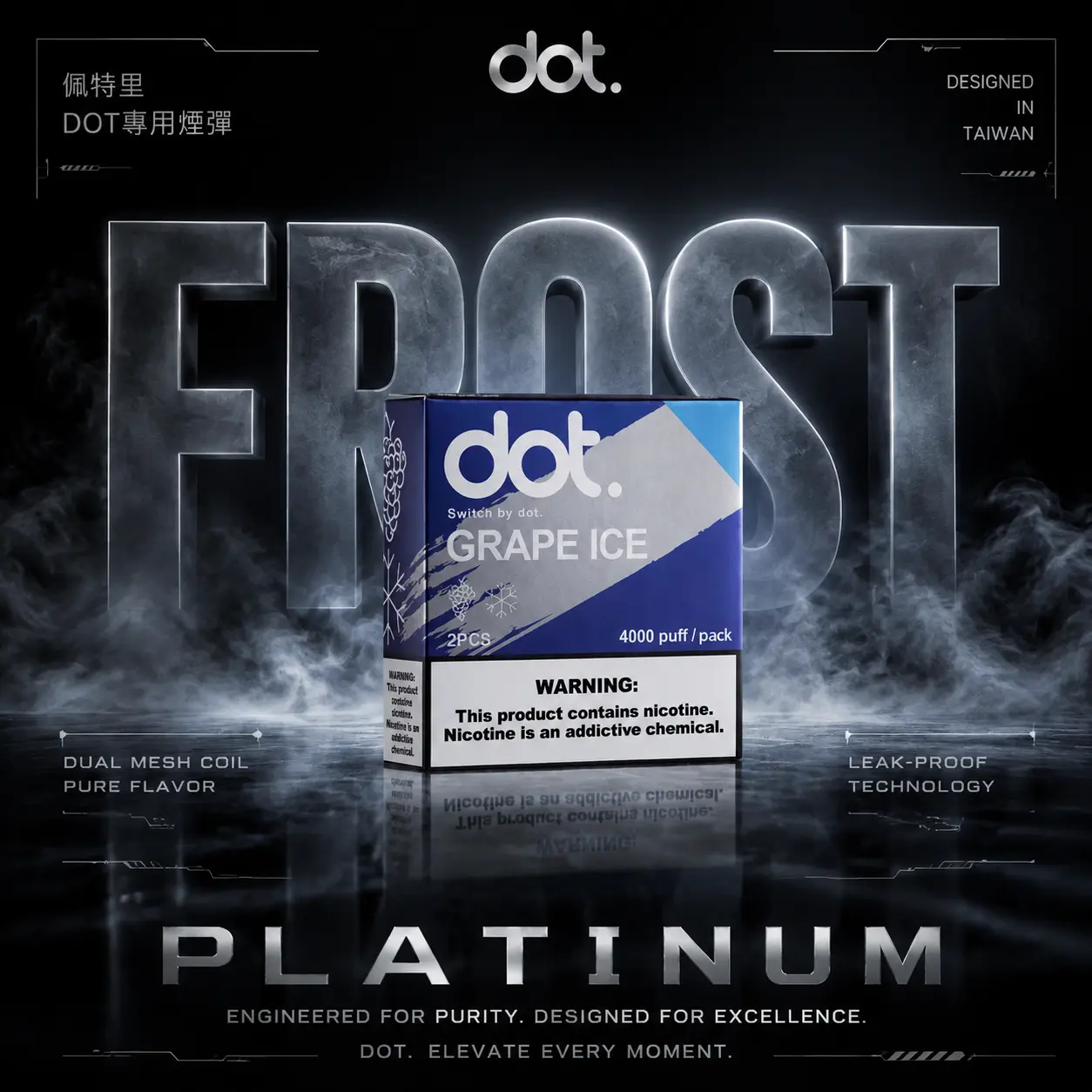 DOT 佩特里專用煙彈｜Mesh霧化技術 防漏結構設計 大容量煙彈 台灣現貨【買5盒贈主機】