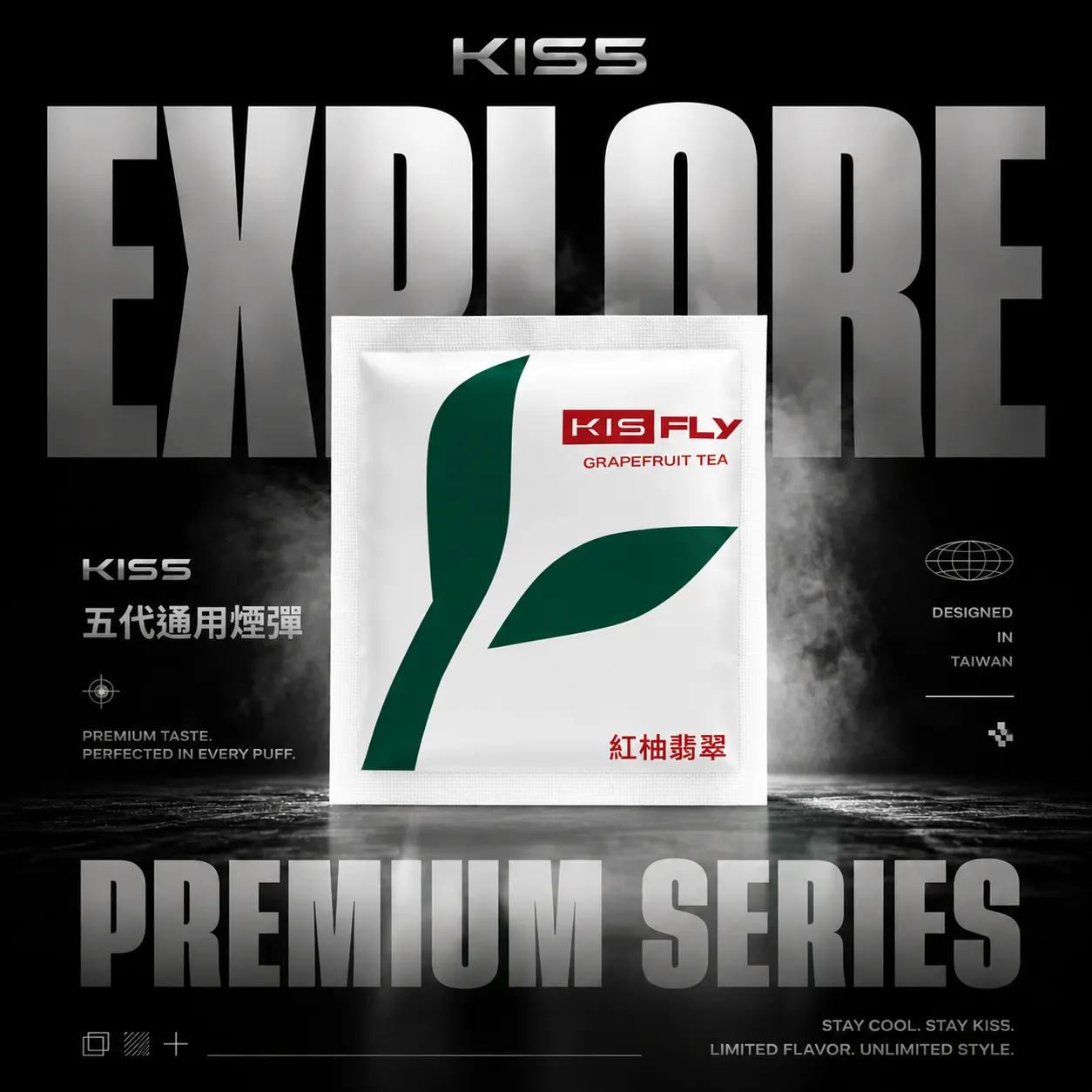 KIS5 鎧斯五代通用煙彈｜陶瓷芯霧化 防漏結構 四/五/六代主機相容 台灣現貨【買5盒贈主機】