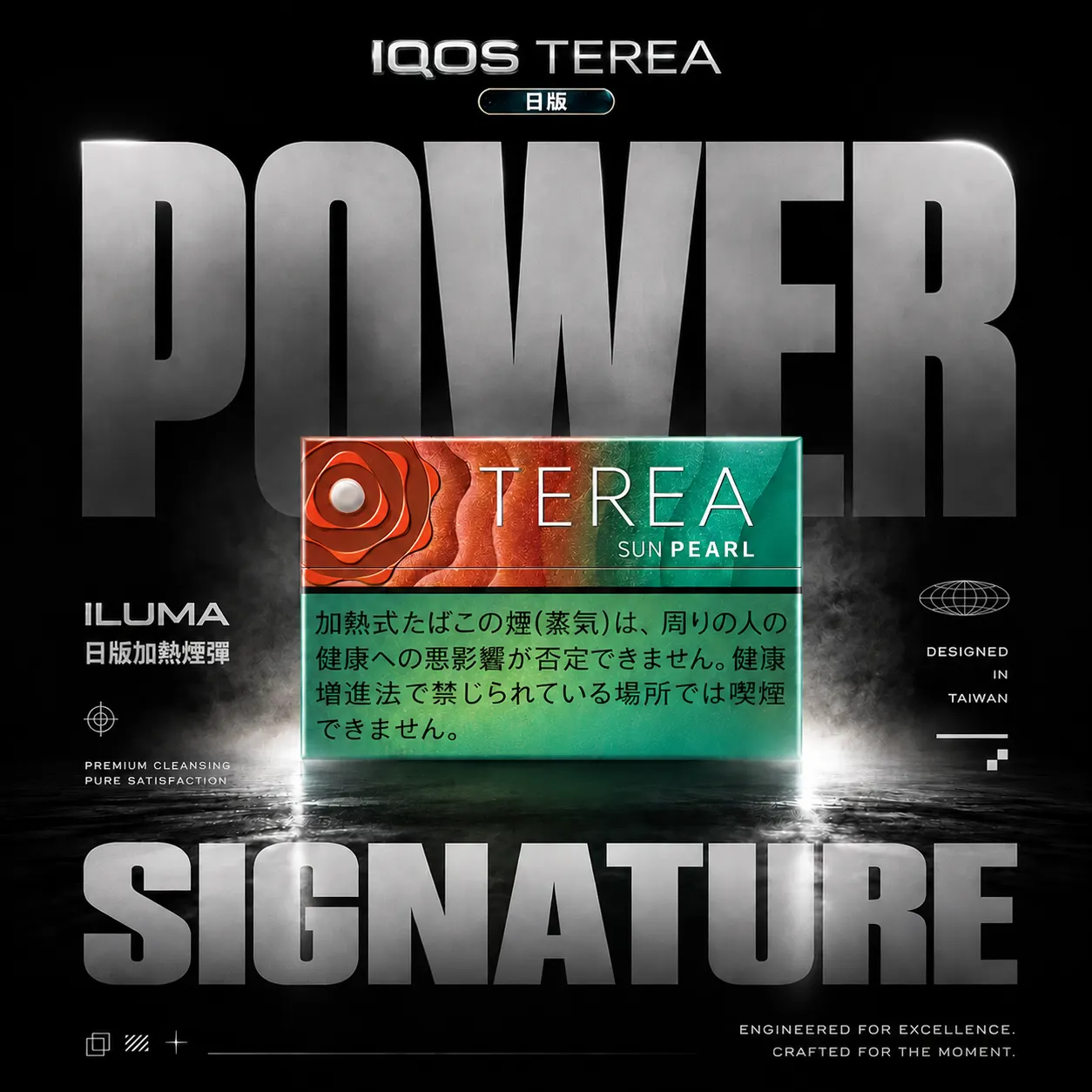 IQOS TEREA 日版煙彈｜27種口味 IQOS ILUMA 專用 日本原裝 台灣現貨