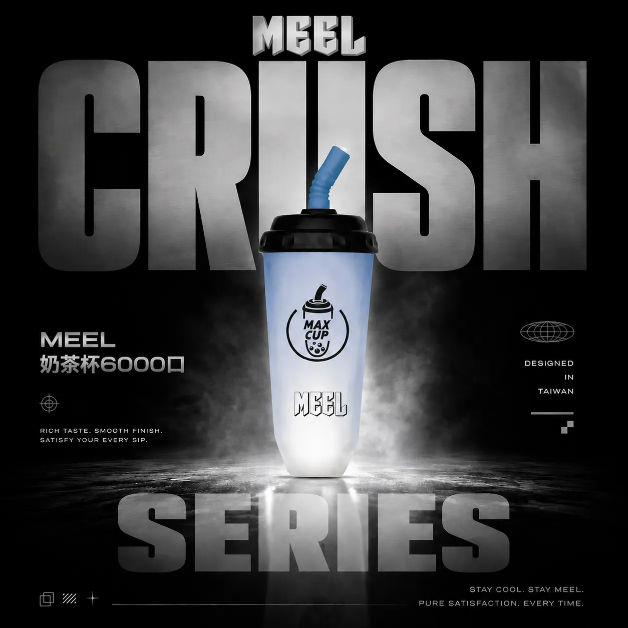 MEEL 6000口奶茶杯電子煙｜15ml油倉 550mAh電池 拋棄式電子煙 台灣現貨