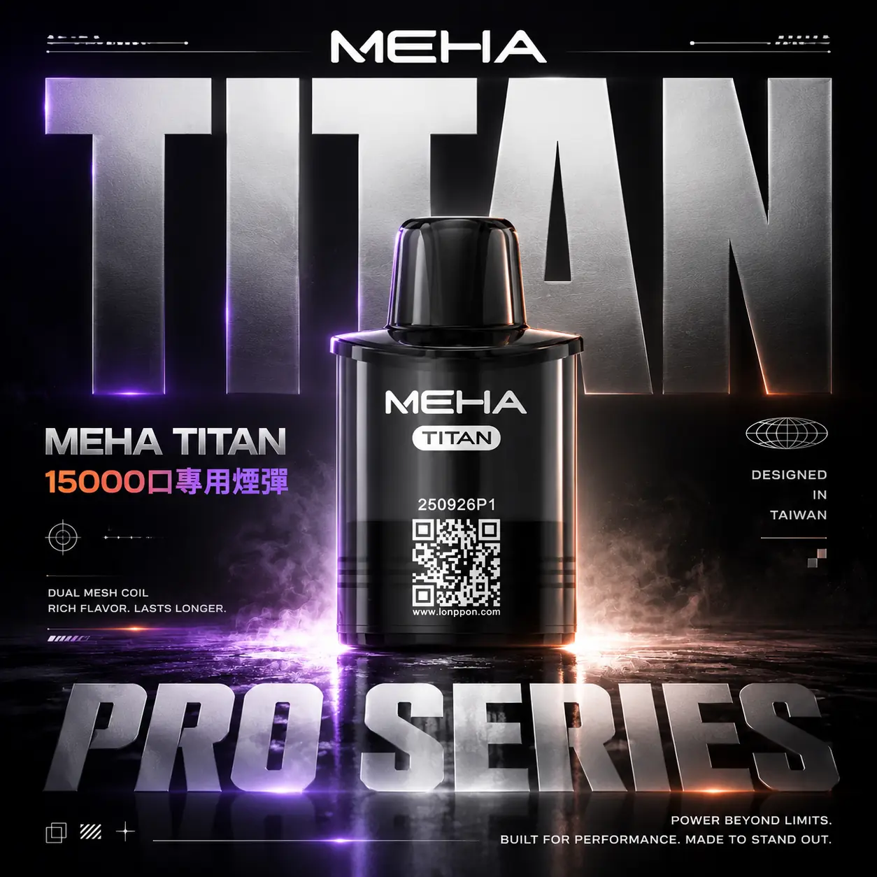 MEHA 泰坦 15000口換彈系統｜15ml大容量 Mesh網芯霧化 一代換彈主機相容 台灣現貨【買3贈主機】