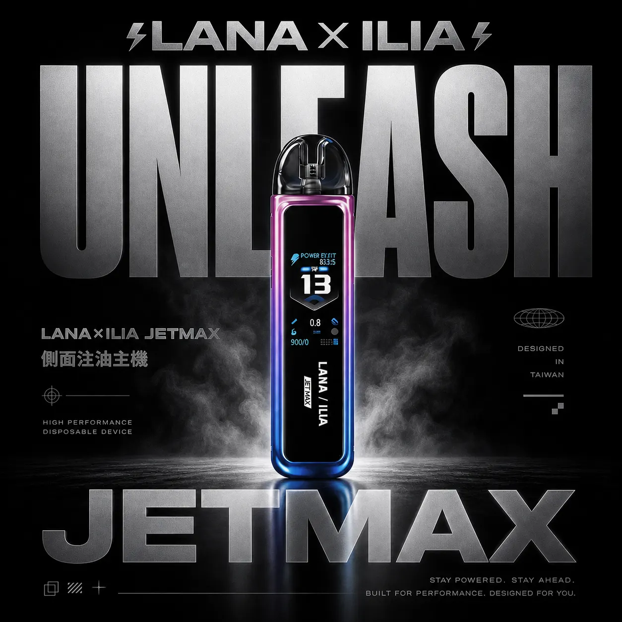 LANA × ILIA JETMAX 聯名主機｜1.47吋全彩螢幕 1200mAh續航 側注油電子煙主機 台灣現貨【買1贈煙油】