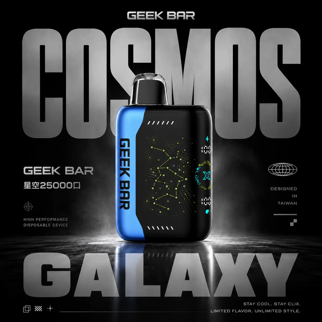 ChatGPT Image 2026年6月18日 下午10_50_20 GEEK BAR 星空系列 25000口電子煙|18ml大容量 5%尼古丁鹽 3D全螢幕 拋棄式電子煙 台灣現貨【買5贈1】