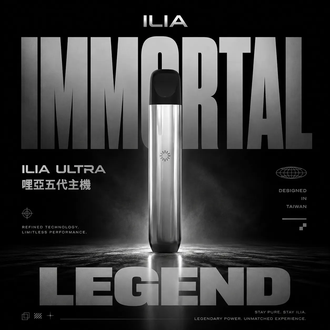 ILIA 哩亞 Ultra 五代主機｜鋁合金防指紋機身 ILIA五代煙彈相容 台灣現貨