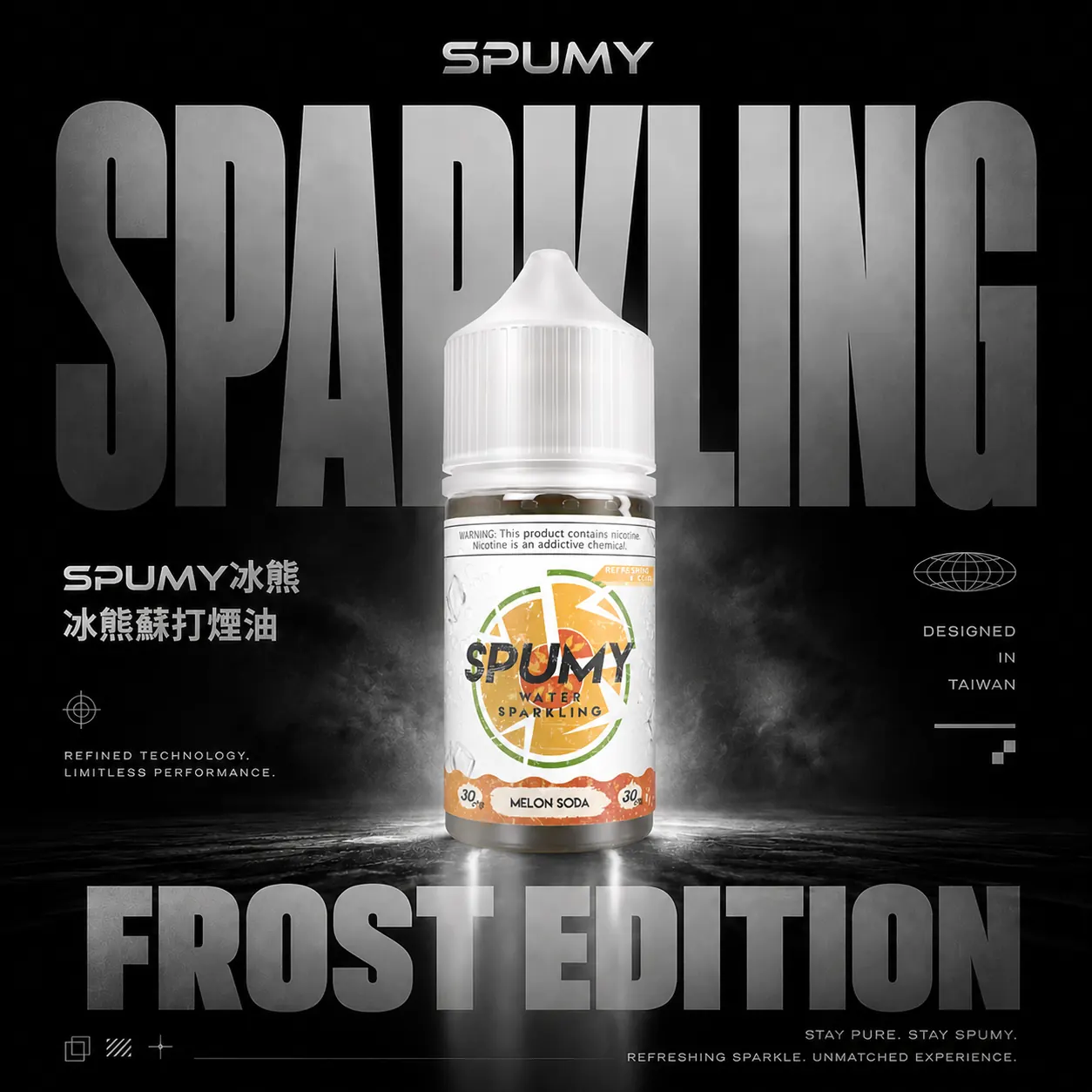 SPUMY 蘇打 30ml煙油｜汽水風味 30mg尼古丁鹽 小煙專用煙油 台灣現貨