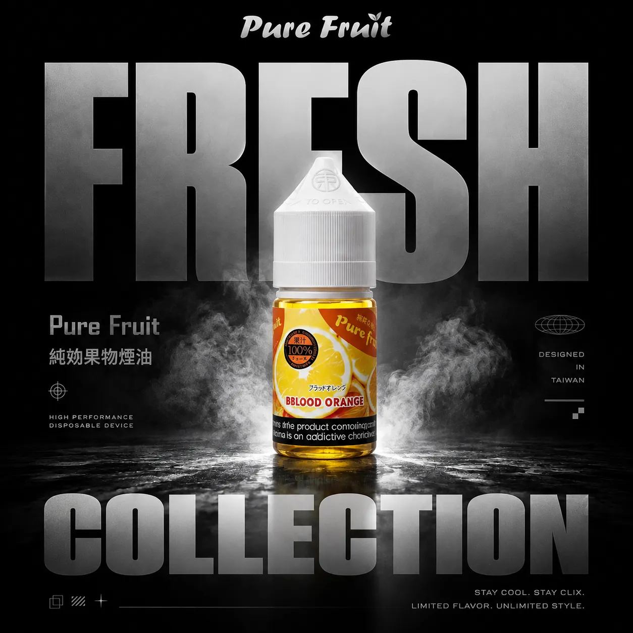 ChatGPT Image 2026年6月18日 下午11_28_48 Pure Fruit 純粹果物 30ml煙油|日系果物水果煙油 小煙專用 台灣現貨