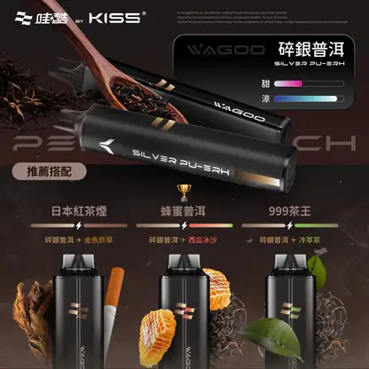 KISS 哇酷 6500口【雙芯組合 口味自由混搭更好玩】 (7) WAGOO 哇酷 KIS5 6500口拋棄式電子煙|雙核心輸出 防漏油設計 台灣現貨