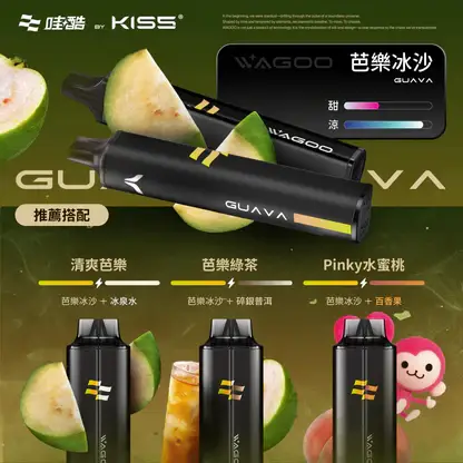 KISS 哇酷 6500口【雙芯組合 口味自由混搭更好玩】 WAGOO 哇酷 KIS5 6500口拋棄式電子煙|雙核心輸出 防漏油設計 台灣現貨