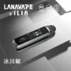 LANA × ILIA JETMAX 聯名主機｜1.47吋全彩螢幕 1200mAh續航 側注油電子煙主機 台灣現貨【買1贈煙油】