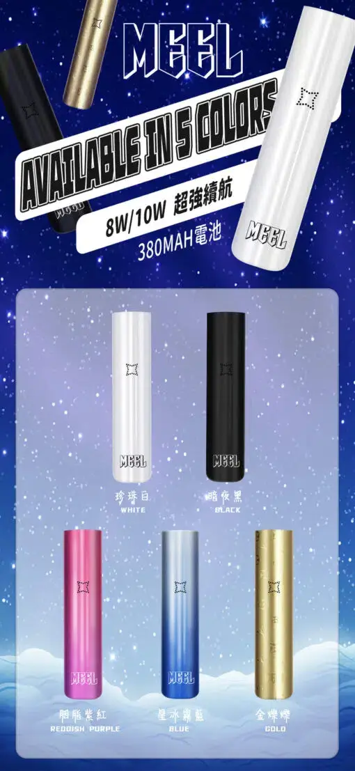 MEEL一代主機_一代通用主機_適用悅刻 sp2s ilia lana一代煙彈 MEEL 一代通用電子煙主機|10W雙檔輸出 380mAh電池 一代煙彈相容 台灣現貨