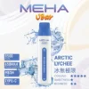 MEHA VBar 魅嗨小白條8500口拋棄式電子煙｜650mAh電池 3%尼古丁鹽 Mesh霧化技術 台灣現貨