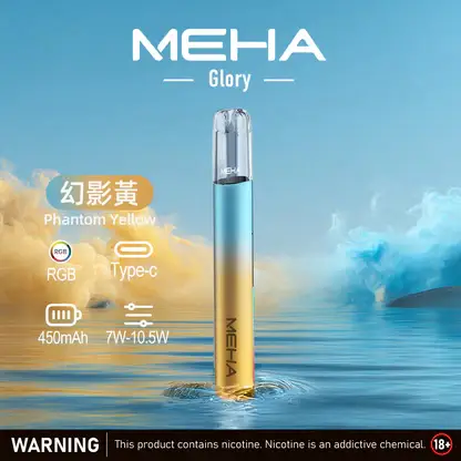 MEHA 魅嗨 一代主機星耀版 (5) MEHA 魅嗨星耀一代通用主機|450mAh電池 7-10.5W三檔功率調節 一代煙彈相容 台灣現貨