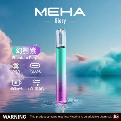 MEHA 魅嗨 一代主機星耀版 (6) MEHA 魅嗨星耀一代通用主機|450mAh電池 7-10.5W三檔功率調節 一代煙彈相容 台灣現貨