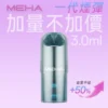 MEHA 魅嗨 新一代煙彈｜3ml水果風味煙彈 一代主機通用 防漏設計 台灣現貨