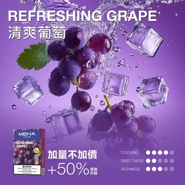 MEHA 魅嗨 新一代煙彈｜3ml水果風味煙彈 一代主機通用 防漏設計 台灣現貨