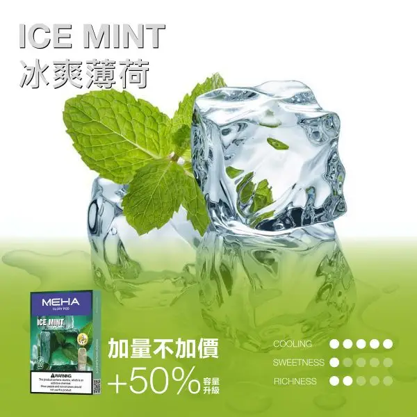 MEHA 魅嗨 新一代煙彈｜3ml水果風味煙彈 一代主機通用 防漏設計 台灣現貨