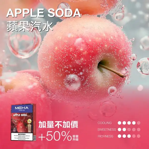 MEHA 魅嗨 新一代煙彈｜3ml水果風味煙彈 一代主機通用 防漏設計 台灣現貨