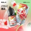 RELX 悅刻尼古丁鹽煙油 30ml｜30mg水果冰風味 注油式空煙彈專用 台灣現貨