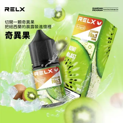 RELX 悅刻尼古丁鹽煙油 30ml｜30mg水果冰風味 注油式空煙彈專用 台灣現貨