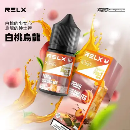 RELX 悅刻尼古丁鹽煙油 30ml｜30mg水果冰風味 注油式空煙彈專用 台灣現貨