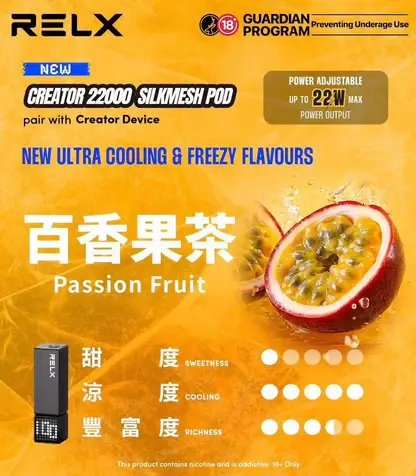 RELX 悅刻 Creator電子煙主機｜22000口 12W-22W功率調節 全彩螢幕顯示 台灣現貨【加購0贈主機】