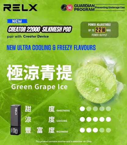 RELX 悅刻 Creator電子煙主機｜22000口 12W-22W功率調節 全彩螢幕顯示 台灣現貨【加購0贈主機】