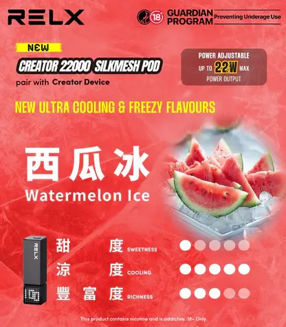 RELX 悅刻 Creator電子煙主機｜22000口 12W-22W功率調節 全彩螢幕顯示 台灣現貨【加購0贈主機】