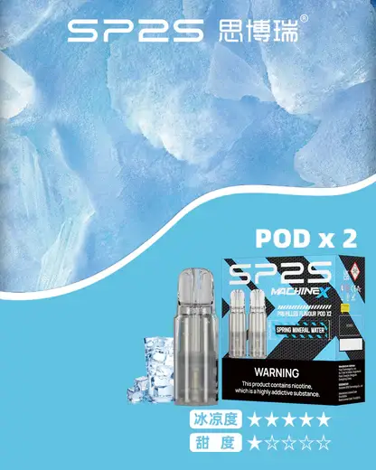 SP2S 思博瑞MAX專用煙彈｜2ml霧化煙彈 3%尼古丁鹽 穩定出霧 MAX主機相容 台灣現貨【買5盒贈MAX主機】