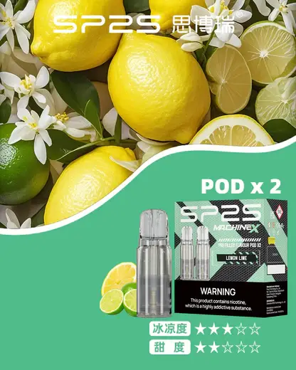 SP2S 思博瑞MAX專用煙彈｜2ml霧化煙彈 3%尼古丁鹽 穩定出霧 MAX主機相容 台灣現貨【買5盒贈MAX主機】