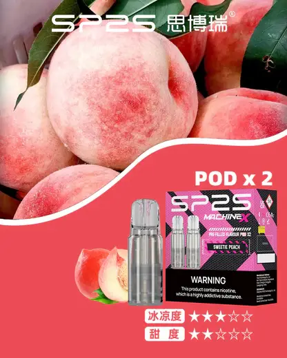SP2S 思博瑞MAX專用煙彈｜2ml霧化煙彈 3%尼古丁鹽 穩定出霧 MAX主機相容 台灣現貨【買5盒贈MAX主機】
