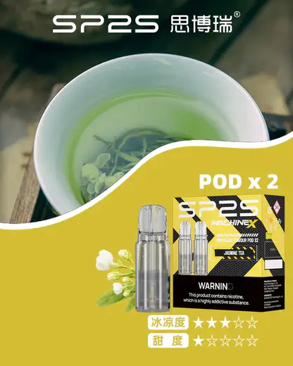 SP2S 思博瑞MAX專用煙彈｜2ml霧化煙彈 3%尼古丁鹽 穩定出霧 MAX主機相容 台灣現貨【買5盒贈MAX主機】