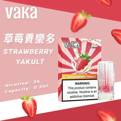 VAKA 一代發光煙彈｜2.3ml陶瓷芯煙彈 3%尼古丁鹽 一代主機相容 台灣現貨【買8盒贈主機／買6贈1】