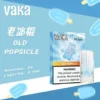 VAKA 一代發光煙彈｜2.3ml陶瓷芯煙彈 3%尼古丁鹽 一代主機相容 台灣現貨【買8盒贈主機／買6贈1】