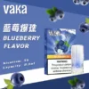 VAKA 一代發光煙彈｜2.3ml陶瓷芯煙彈 3%尼古丁鹽 一代主機相容 台灣現貨【買8盒贈主機／買6贈1】