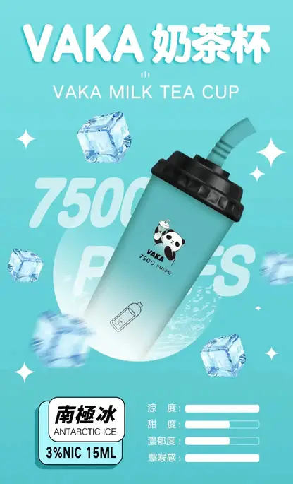 VAKA 奶茶杯7500口拋棄式電子煙｜15ml油倉 600mAh電池 3%尼古丁鹽 奶茶／水果風味 台灣現貨