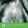 a3c827_2a128296f8de44138359f97827758290_mv2 SPUMY Summit 巔峰薄荷 30ml煙油|薄荷冰感煙油 小煙專用 台灣現貨
