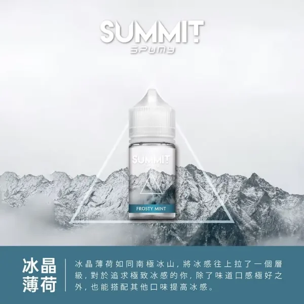 a3c827_987e5c58449d4cc2a23b47a6d9c4cf32_mv2 SPUMY Summit 巔峰薄荷 30ml煙油|薄荷冰感煙油 小煙專用 台灣現貨