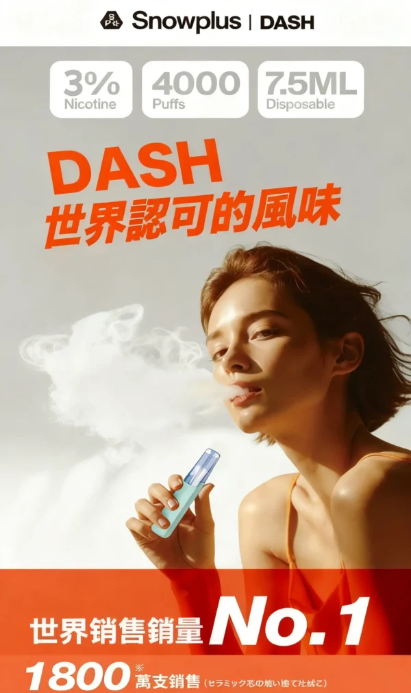 a6225afd148ee20800fef07f561b3918 Snowplus DASH 4000口電子煙|7.5ml大容量 3%尼古丁鹽 拋棄式電子煙 台灣現貨