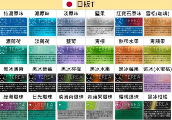 IQOS TEREA 日版煙彈｜27種口味 IQOS ILUMA 專用 日本原裝 台灣現貨