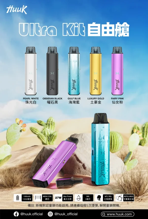 meha huuk 注油 MEHA HUUK 注油主機|1350mAh 27W輸出 金屬機身 開放式霧化系統 台灣現貨